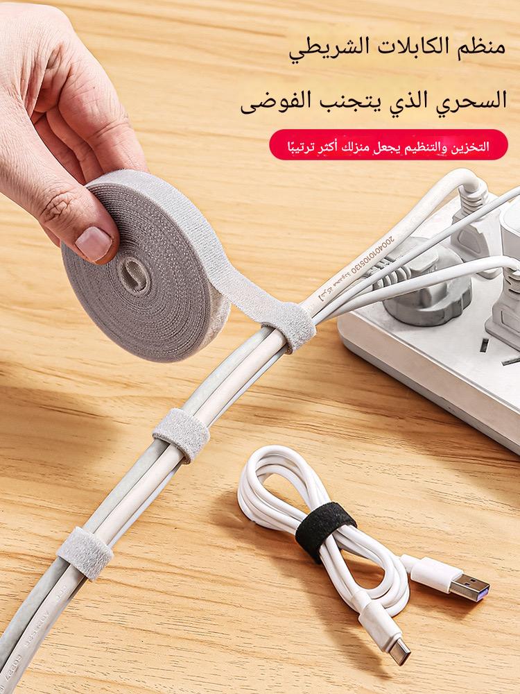 شريط منظم الكابلات 5 متر