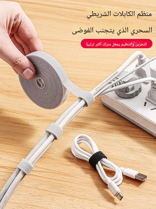 شريط منظم الكابلات 5 متر