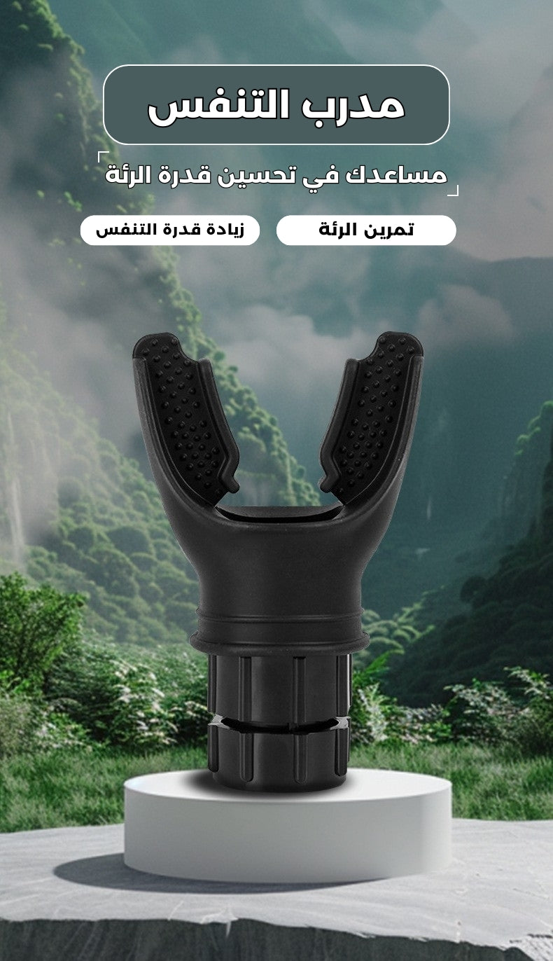 جهاز تمرين الرئة🏋️‍♂️و تقوية التنفس 💪🌬️